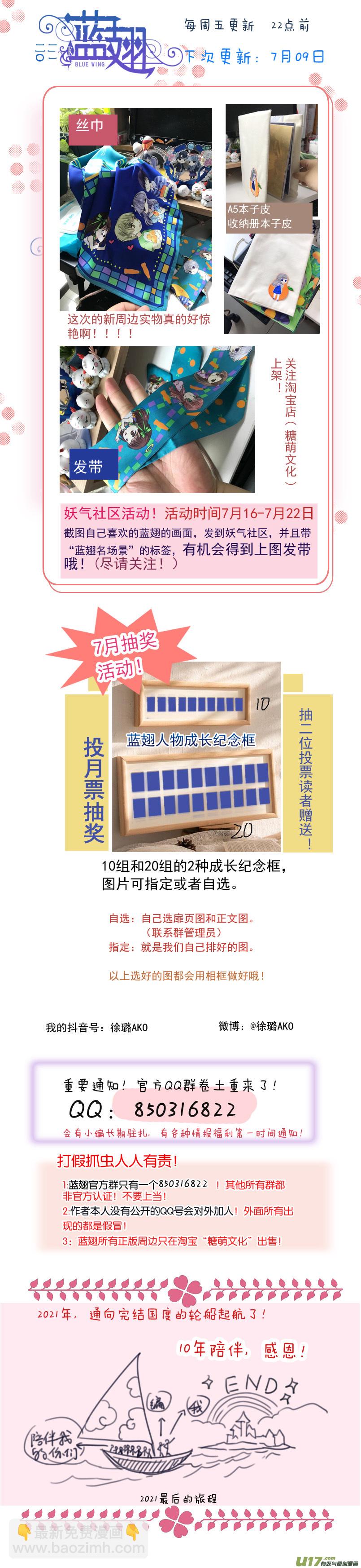 第133回 唯一07-第440话