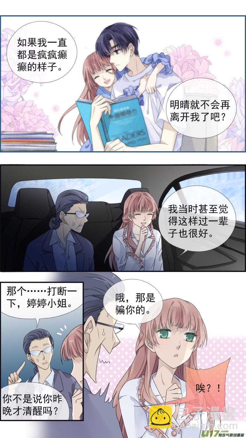 第134回 清零02-第444话