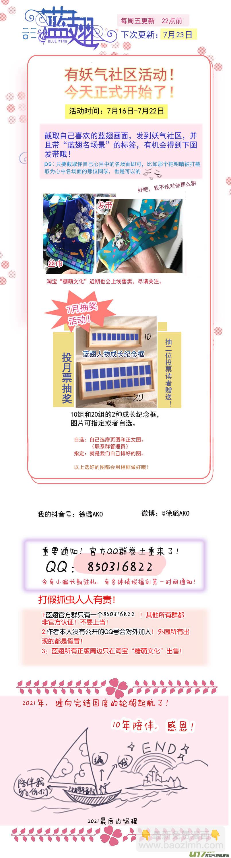第134回 清零02-第444话