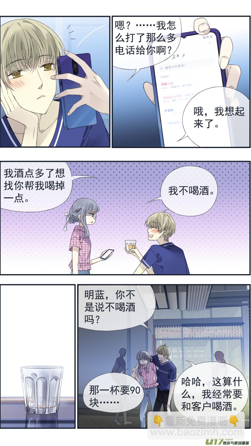 第136回 橘子01-第446话
