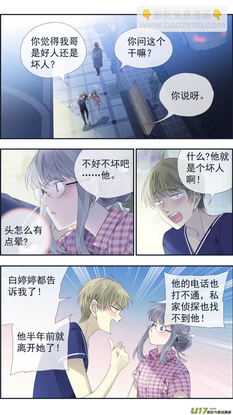 第136回 橘子01-第446话
