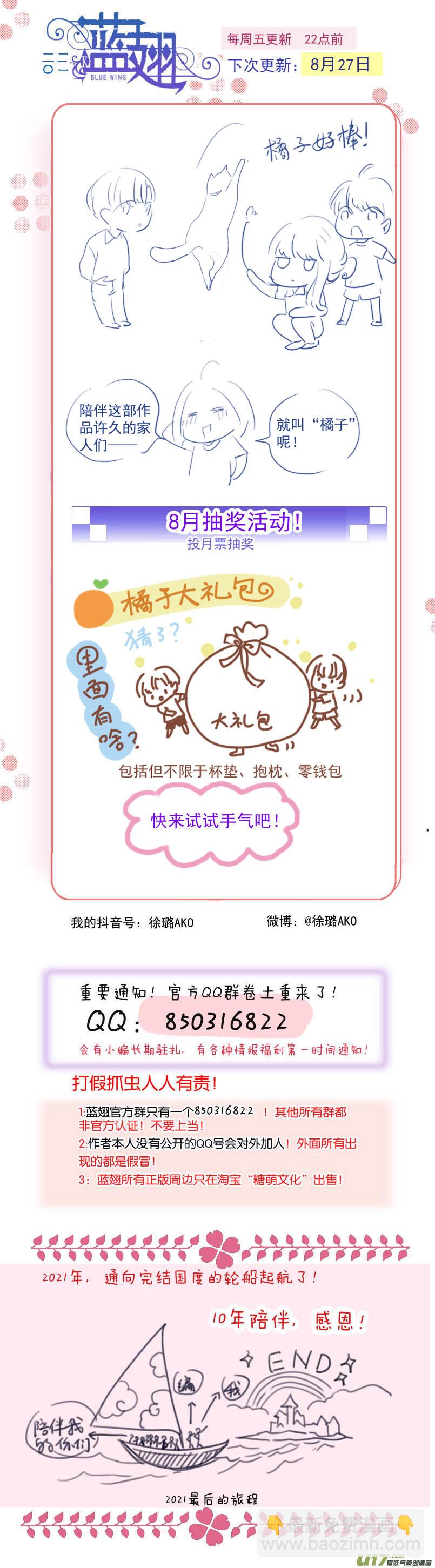 第136回 橘子01-第446话