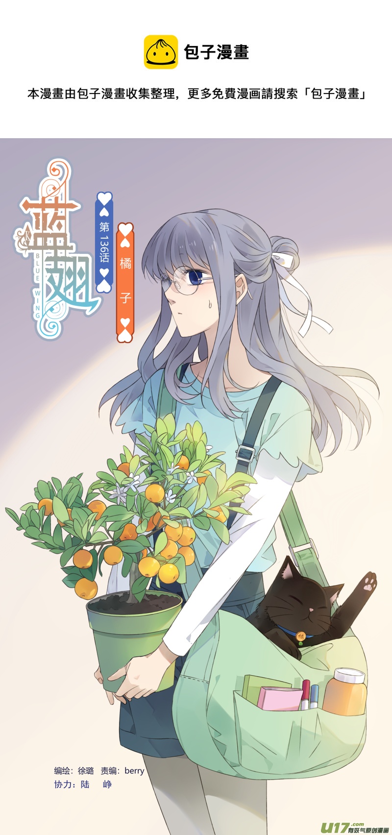 第136回 橘子03-第448话