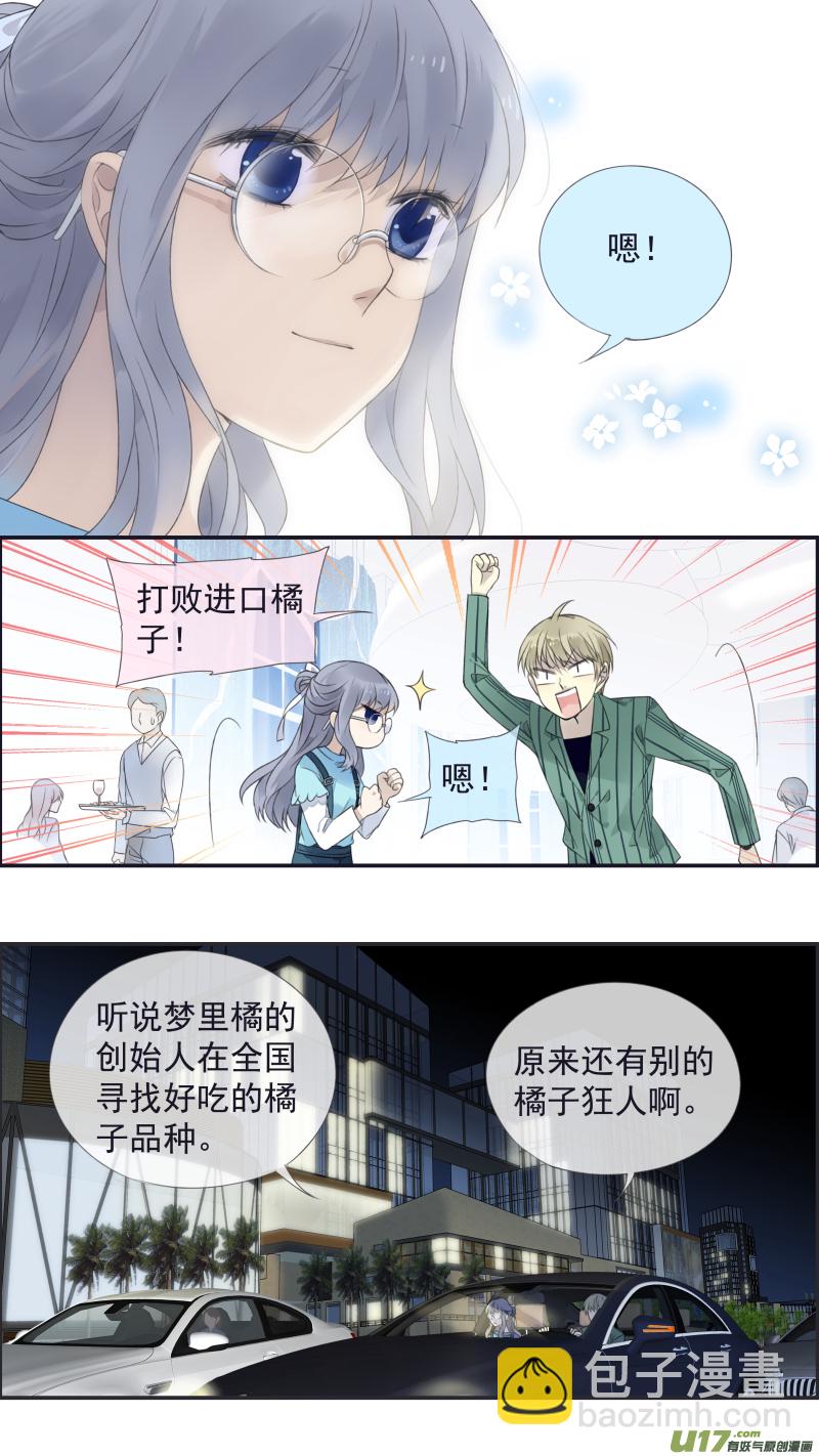 第136回 橘子03-第448话