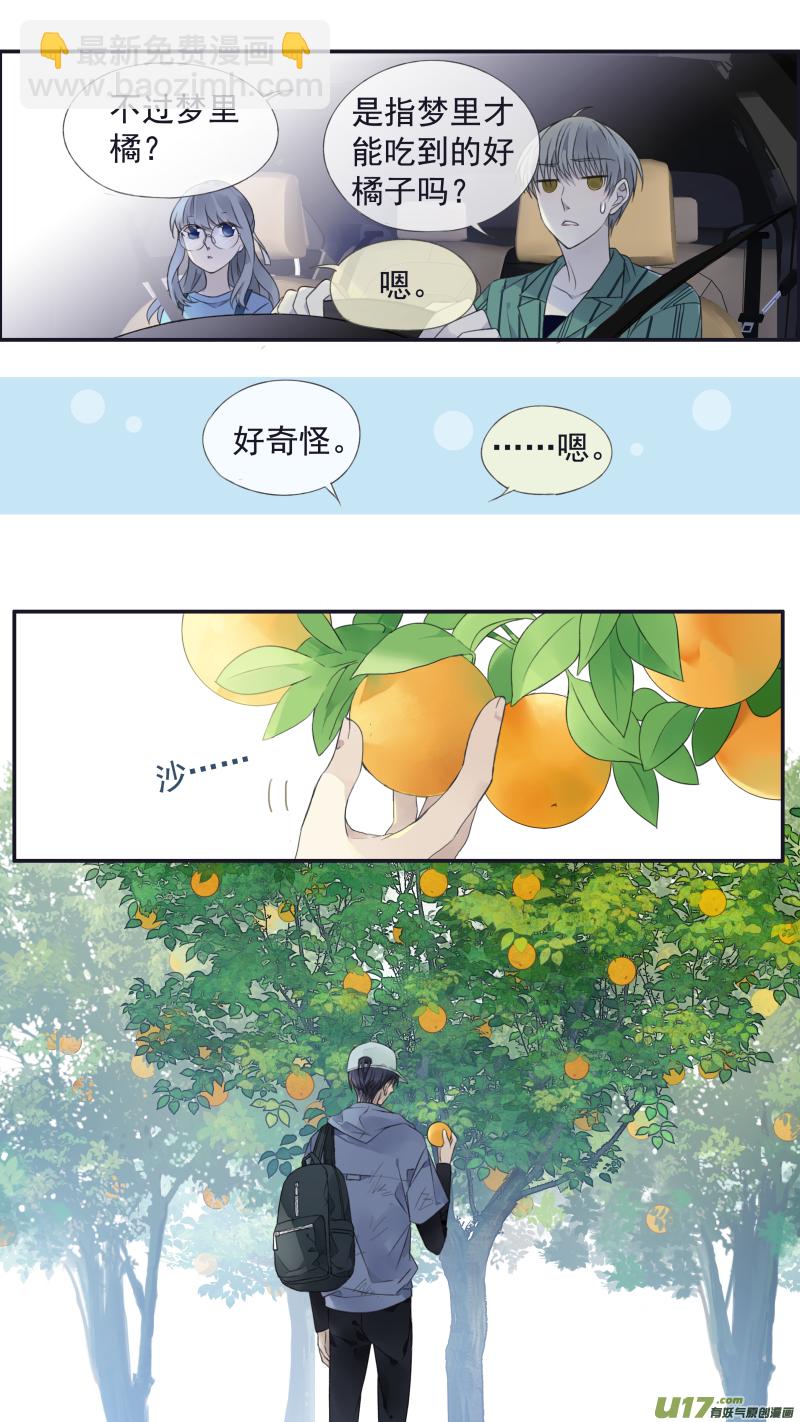 第136回 橘子03-第448话