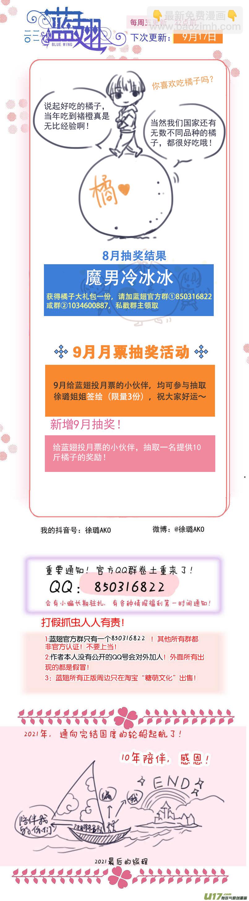 第136回 橘子03-第448话