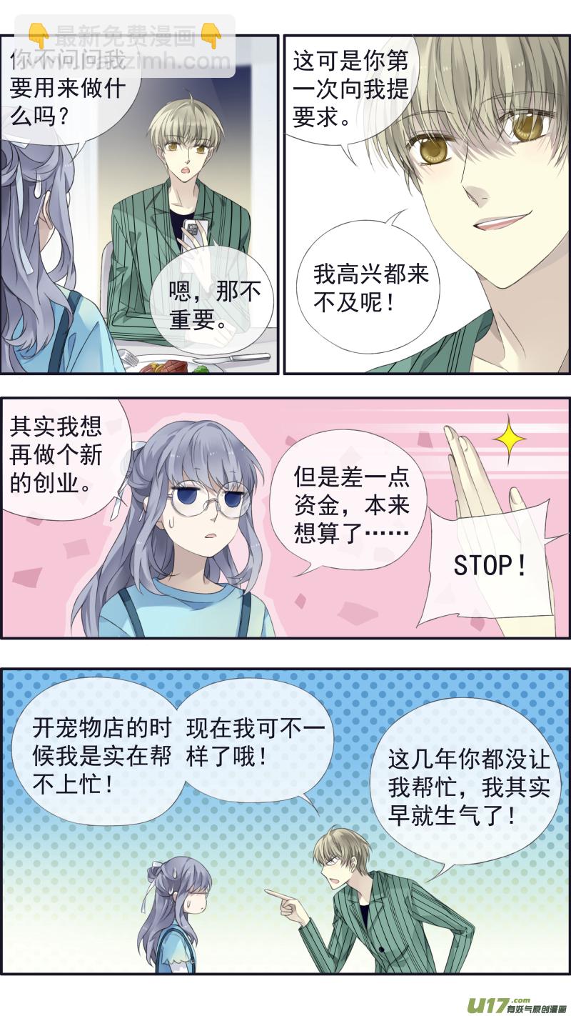 第136回 橘子03-第448话