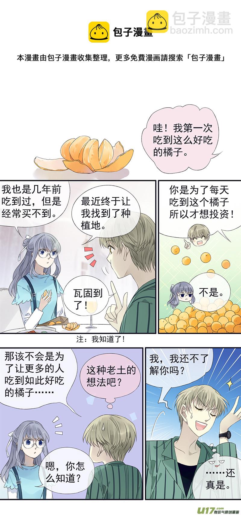 第136回 橘子03-第448话