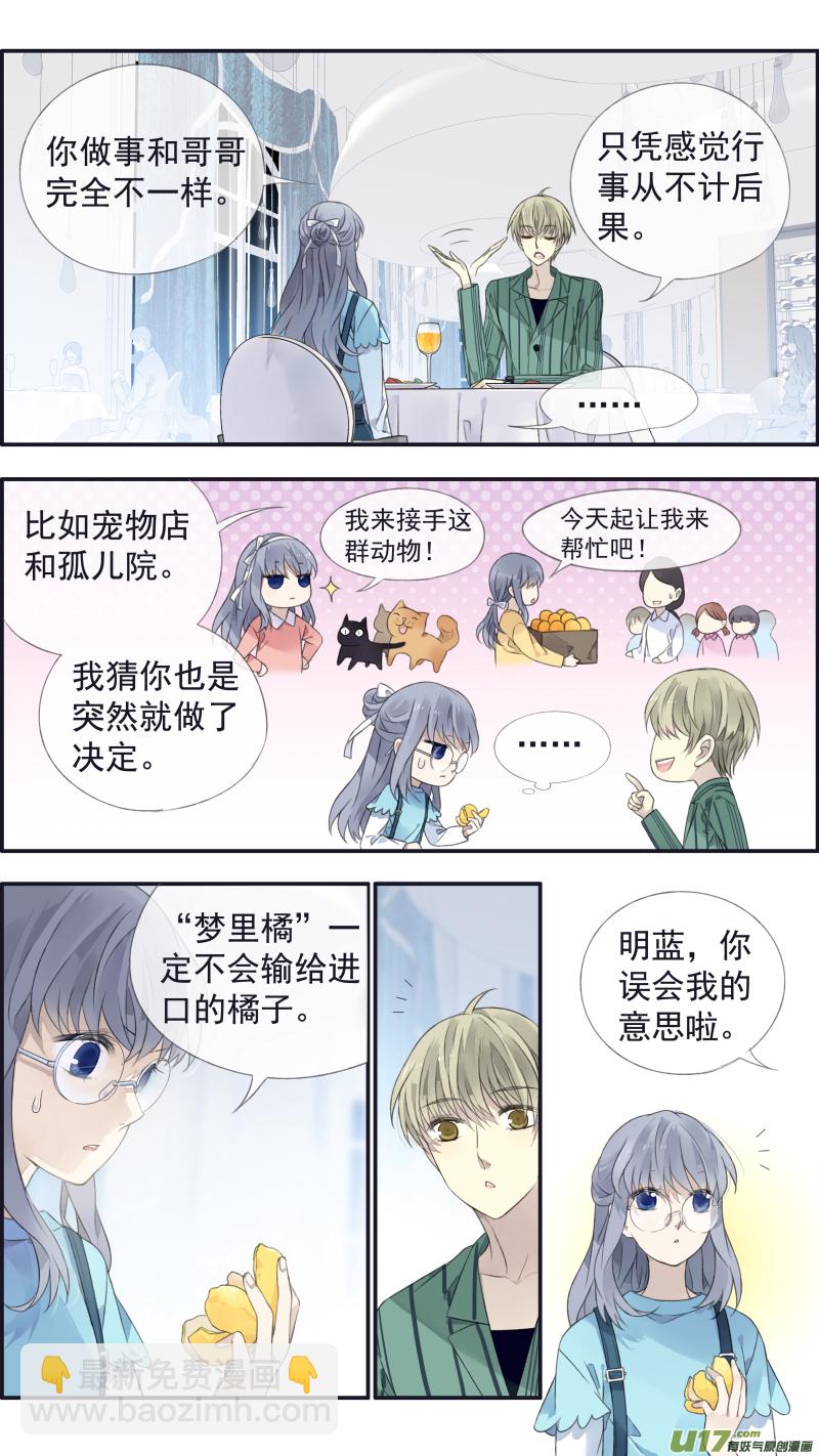 第136回 橘子03-第448话