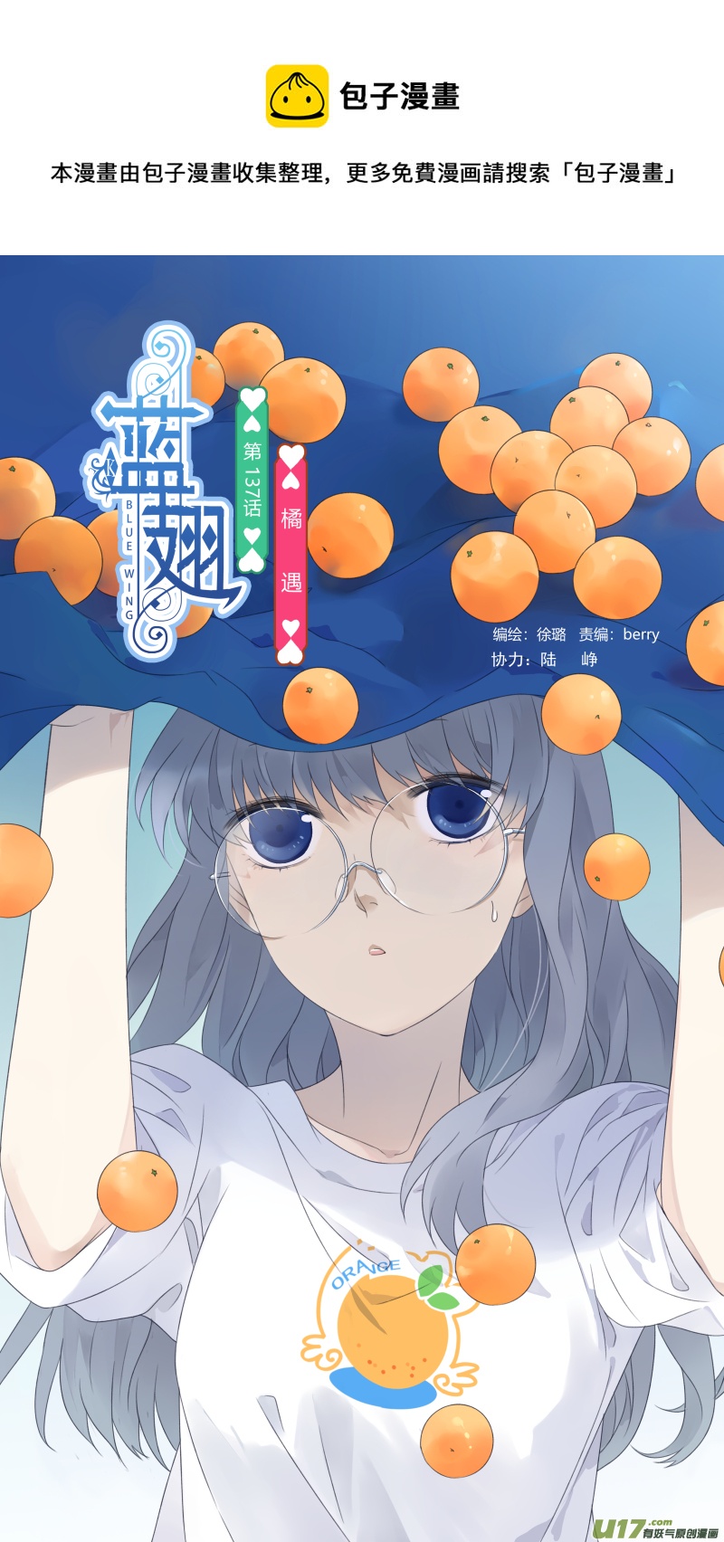 第137回 橘遇02-第450话