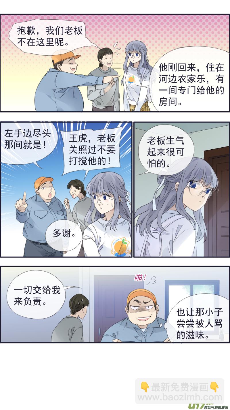 第137回 橘遇02-第450话