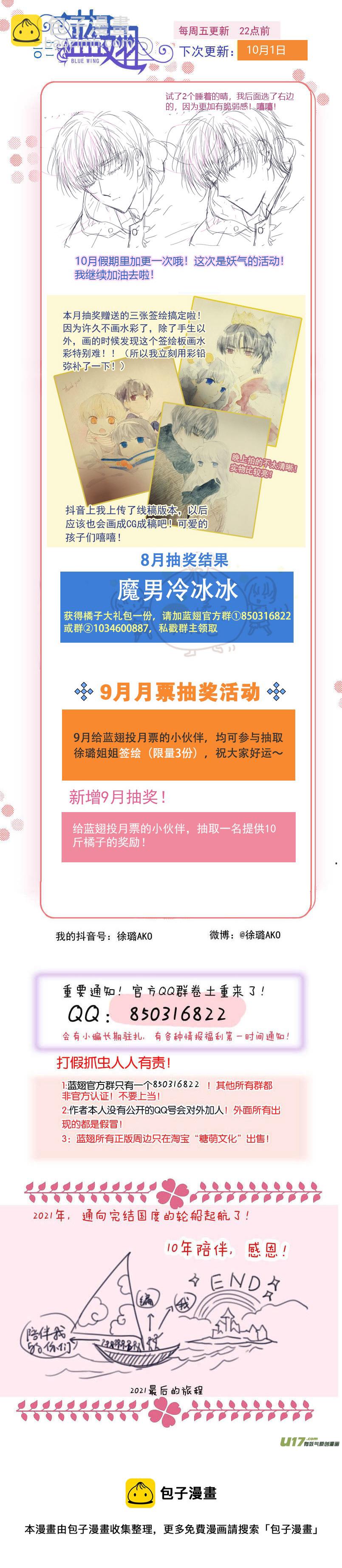 第137回 橘遇02-第450话