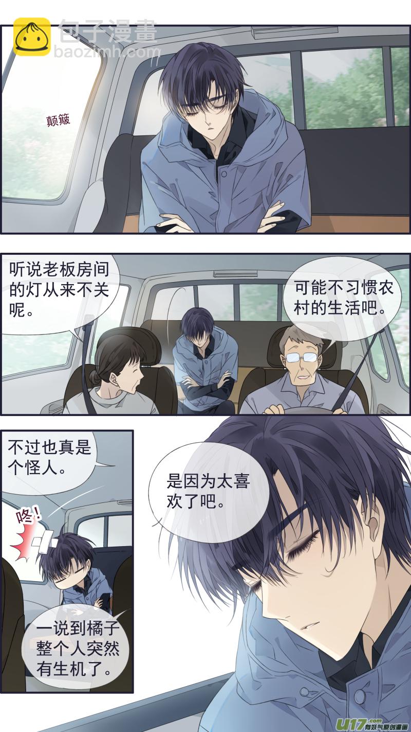 第137回 橘遇02-第450话