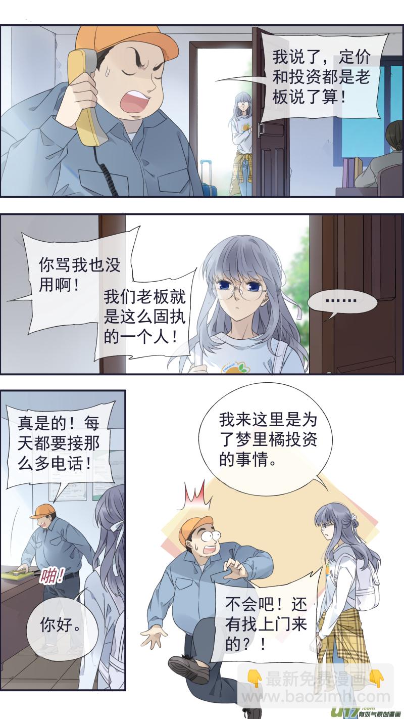 第137回 橘遇02-第450话