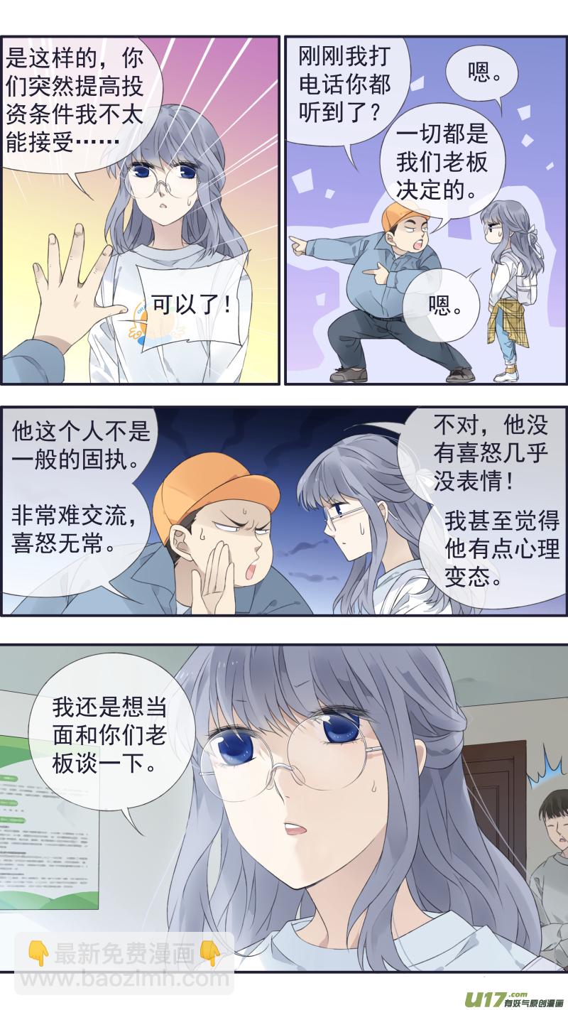 第137回 橘遇02-第450话