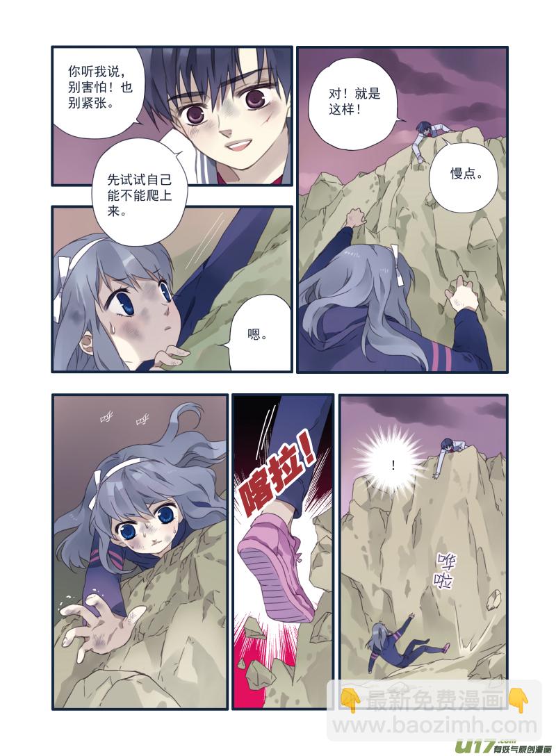 第20话 遇险02-第46话