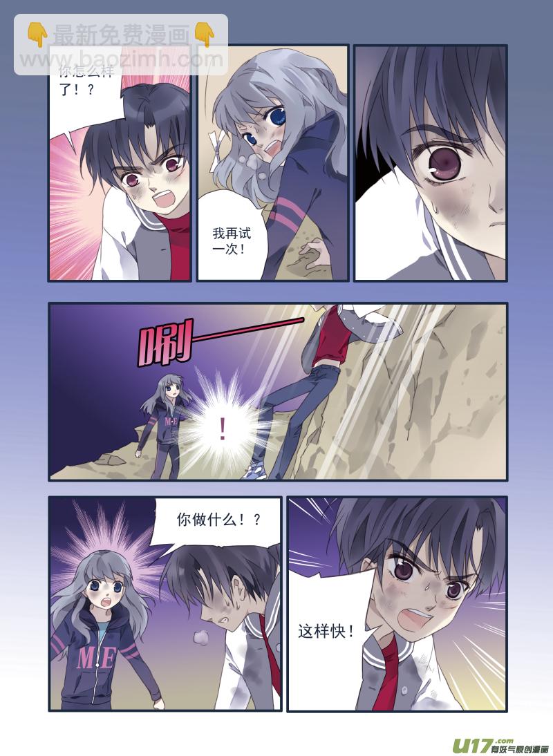 第20话 遇险02-第46话