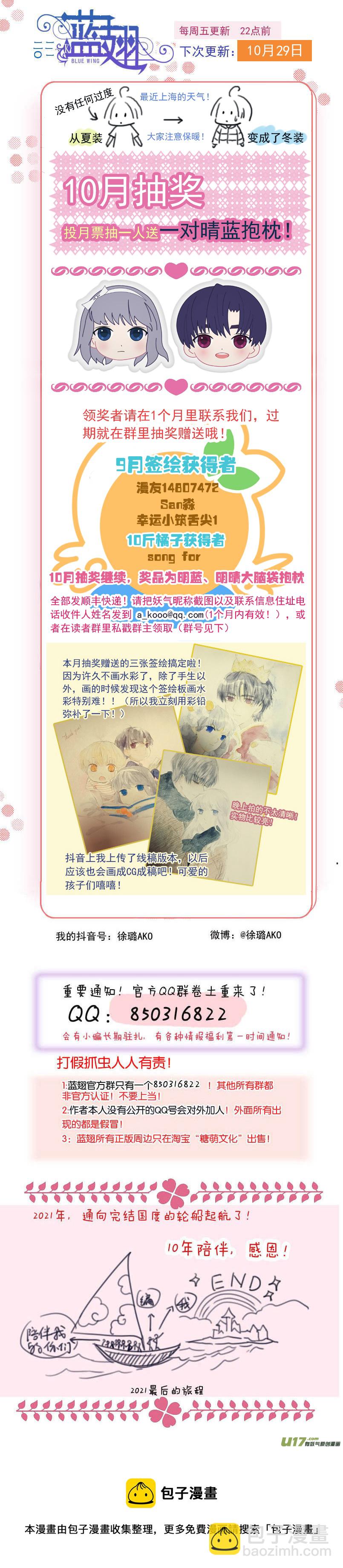 第138回 起来03-第454话