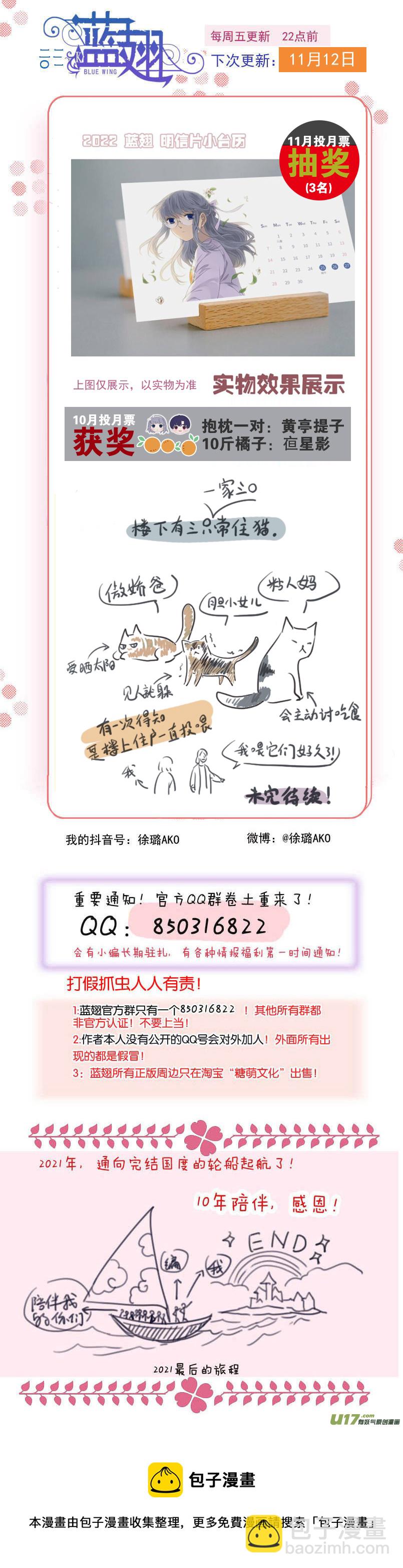 第139回 笨蛋02-第456话