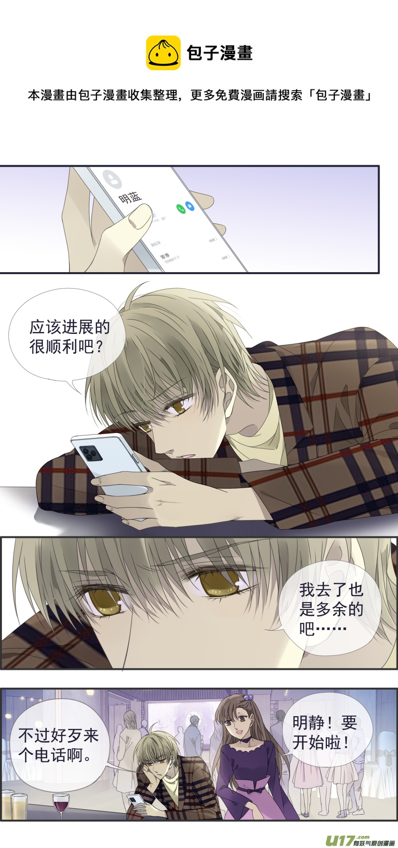 第139回 笨蛋04-第458话