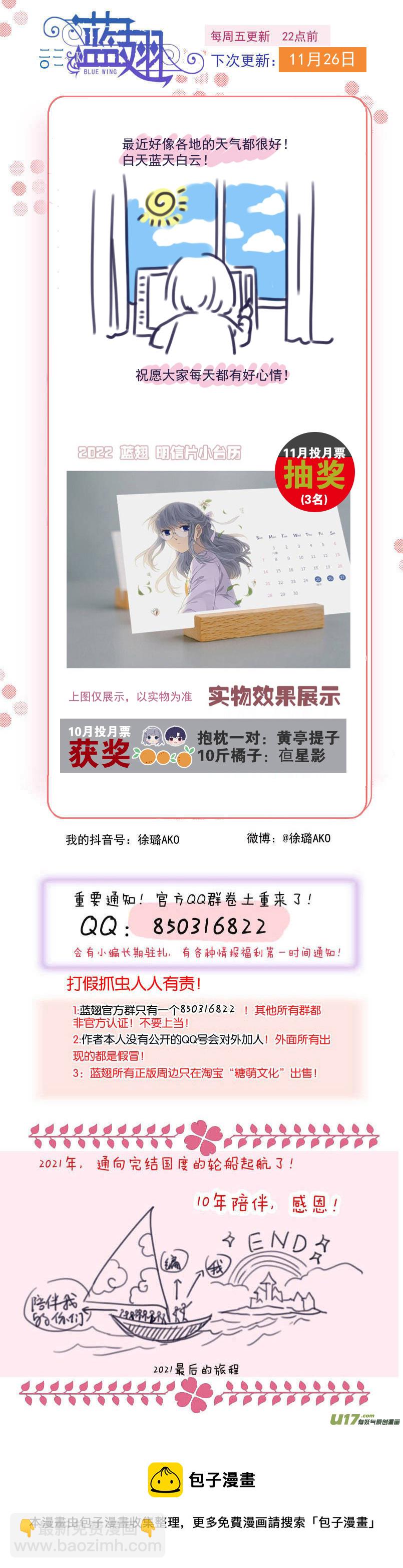第139回 笨蛋04-第458话