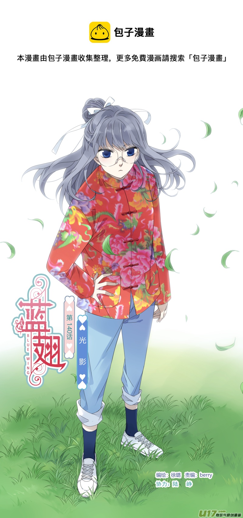 第140回 光影02-第460话