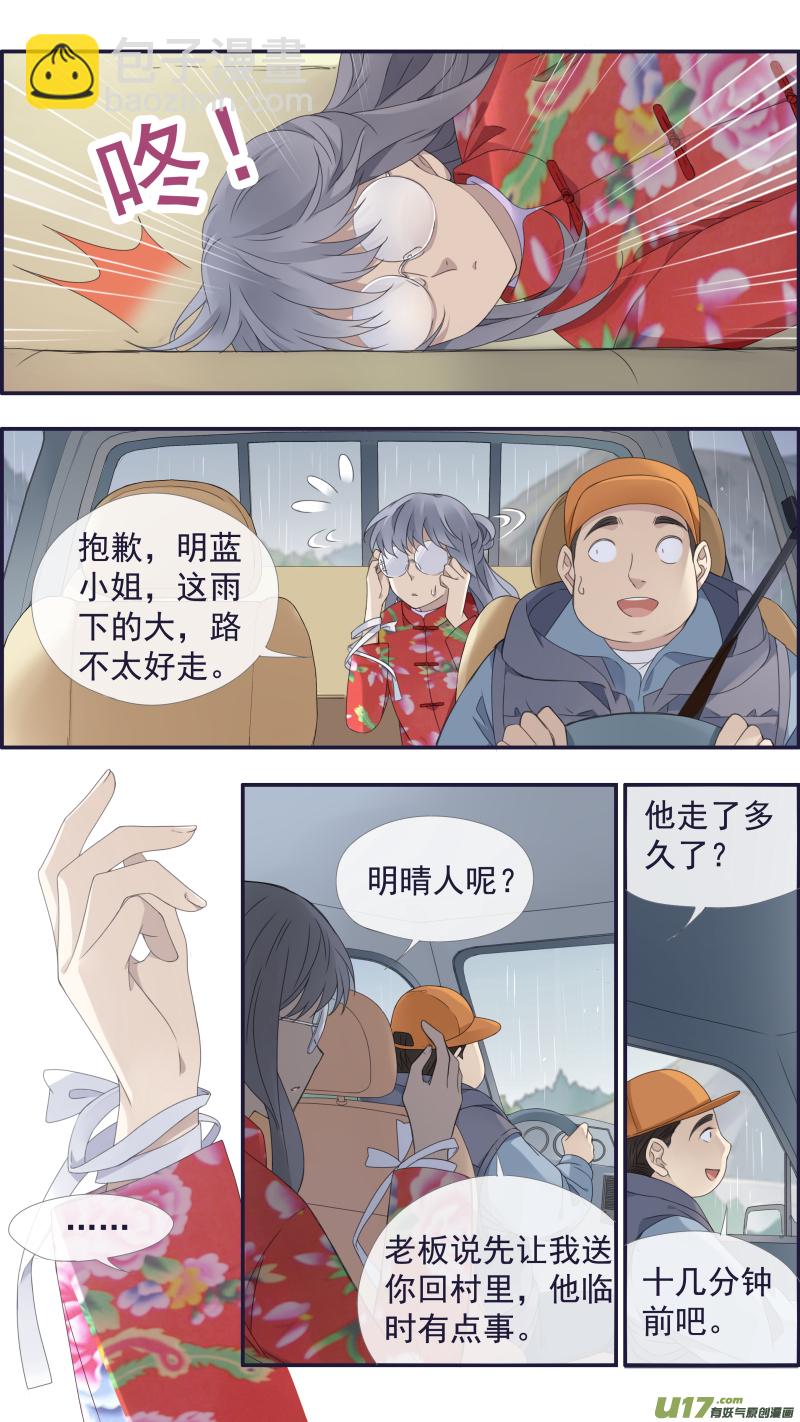 第140回 光影02-第460话