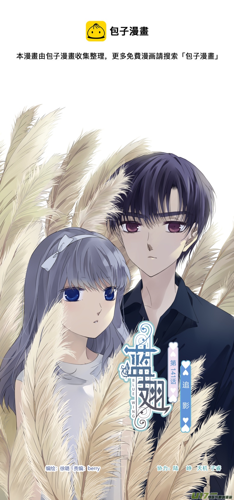 第141回 追影01-第462话