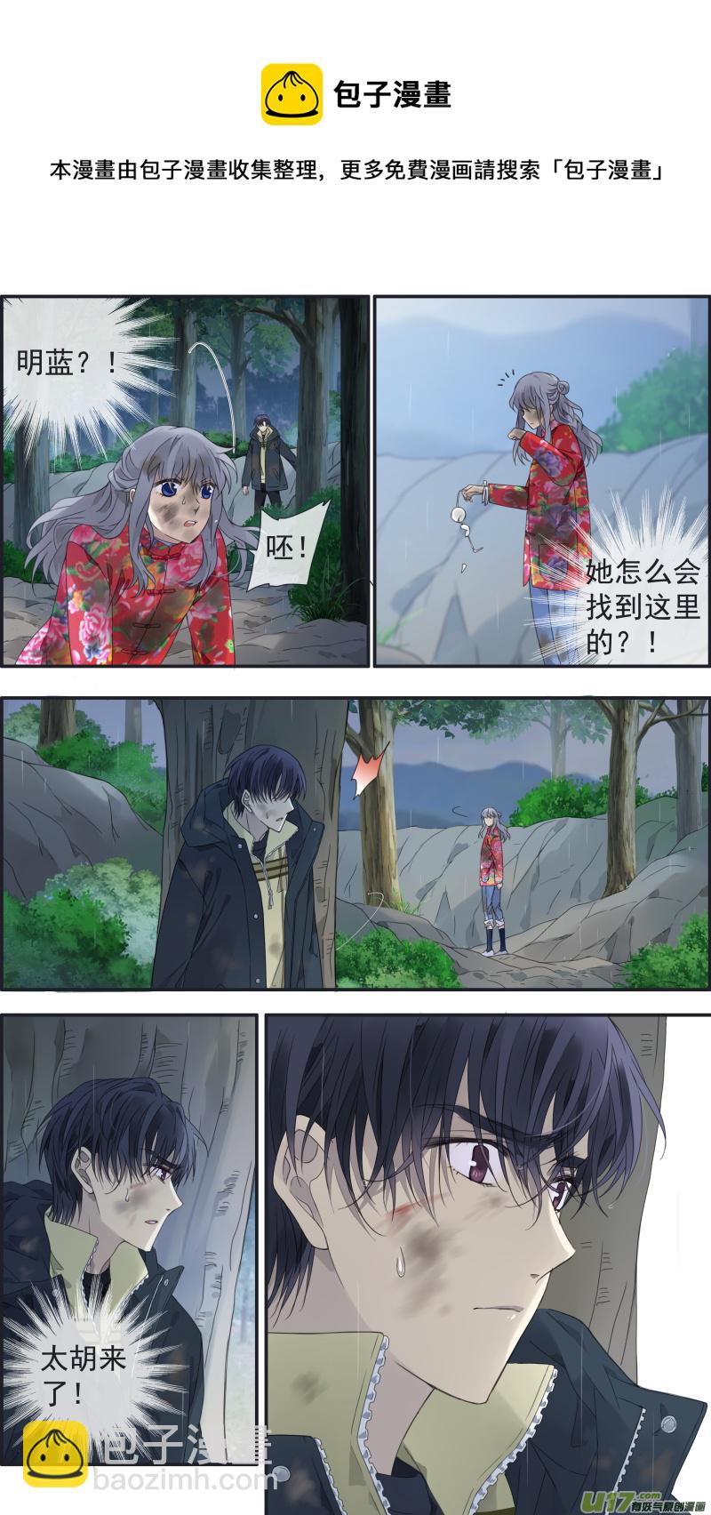 第141回 追影01-第462话