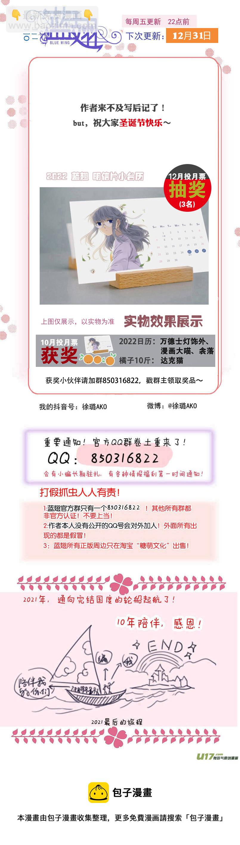 第141回 追影01-第462话