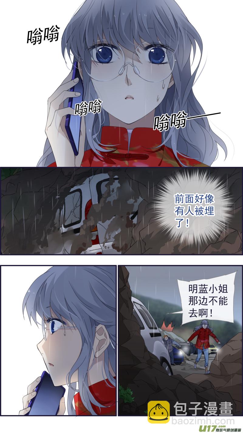 第141回 追影01-第462话