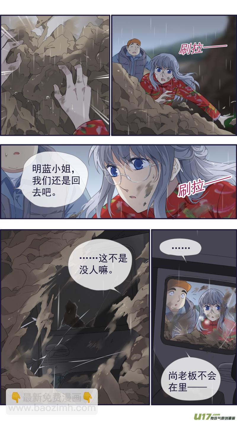 第141回 追影01-第462话