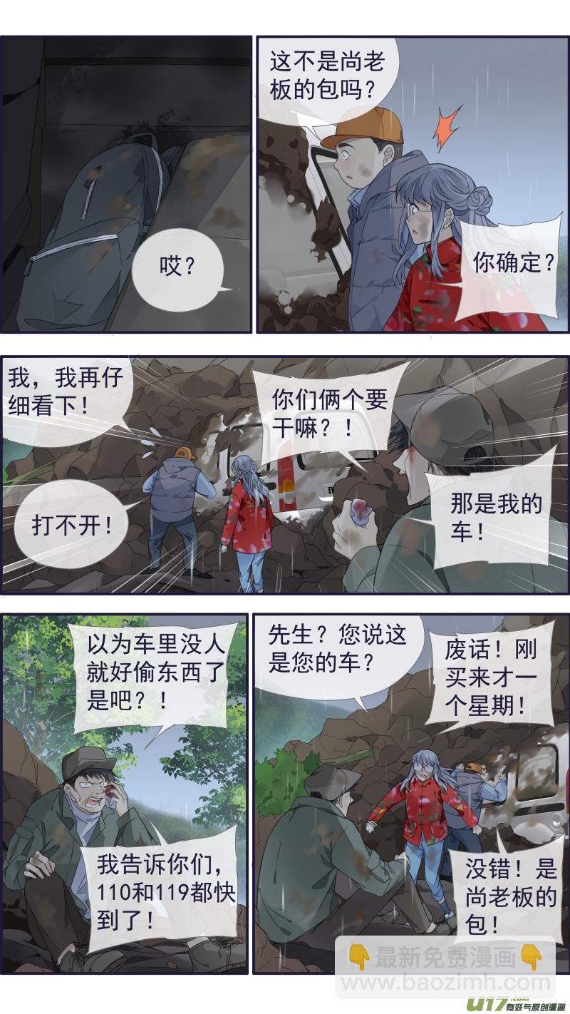 第141回 追影01-第462话