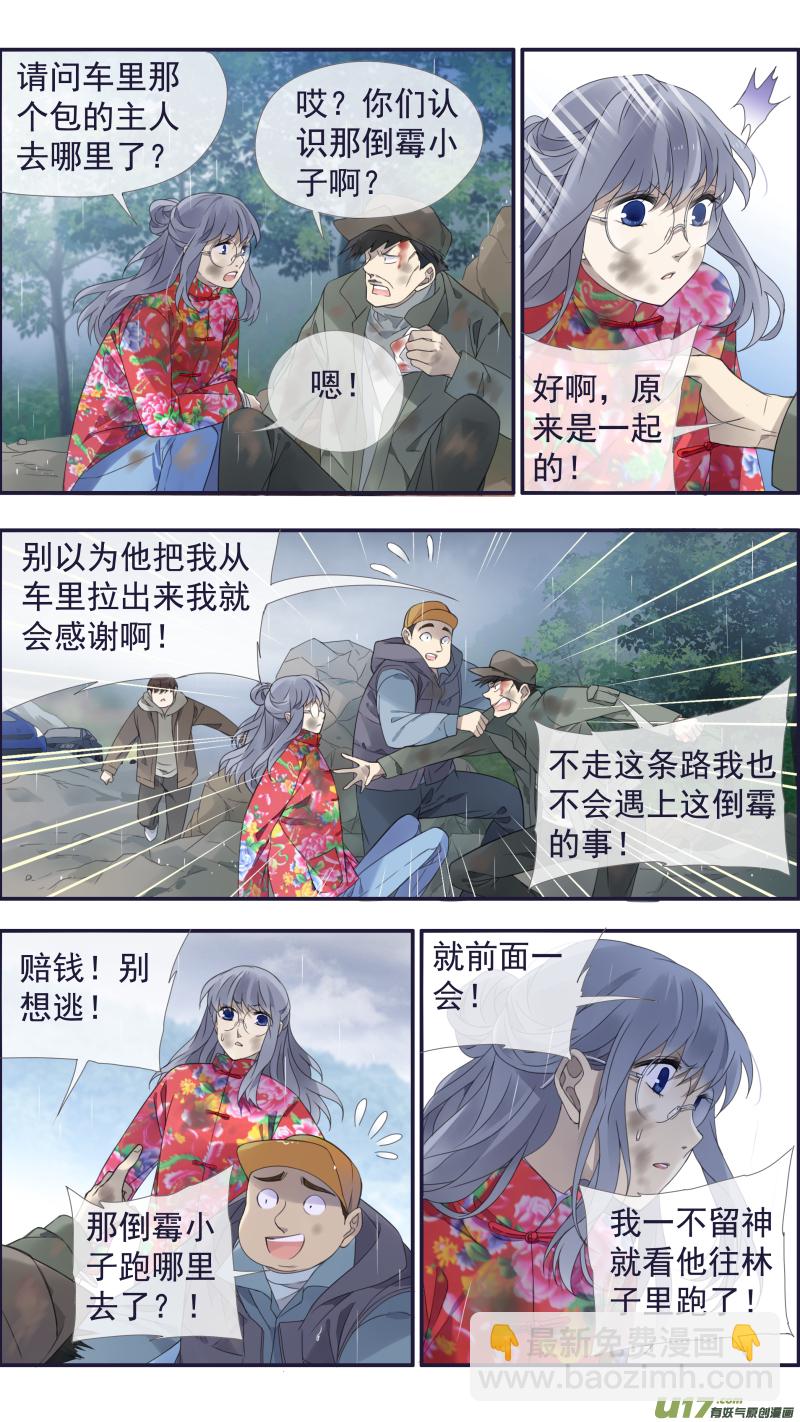 第141回 追影01-第462话