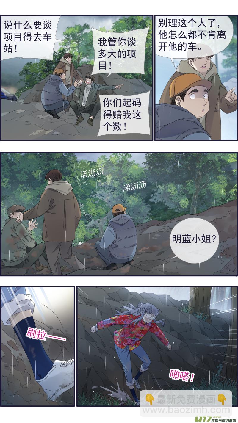 第141回 追影01-第462话