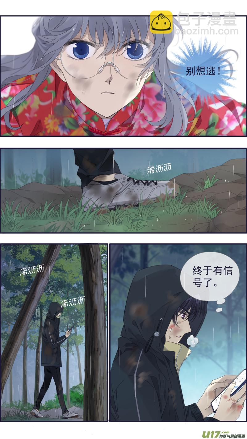 第141回 追影01-第462话