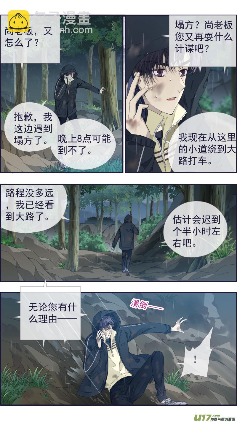 第141回 追影01-第462话