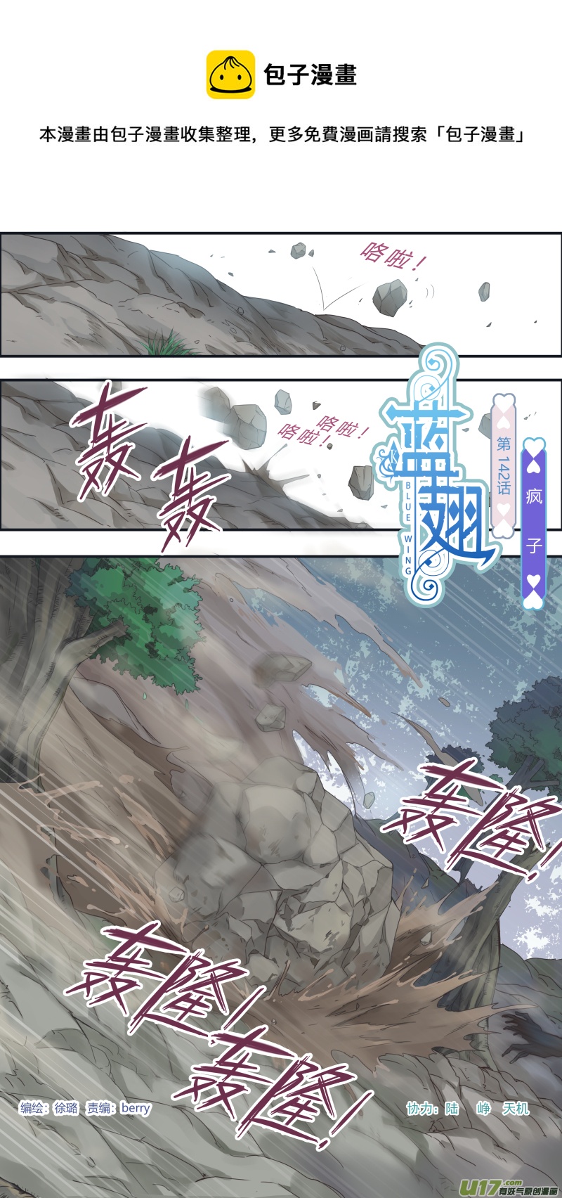 第142回 疯子01-第464话