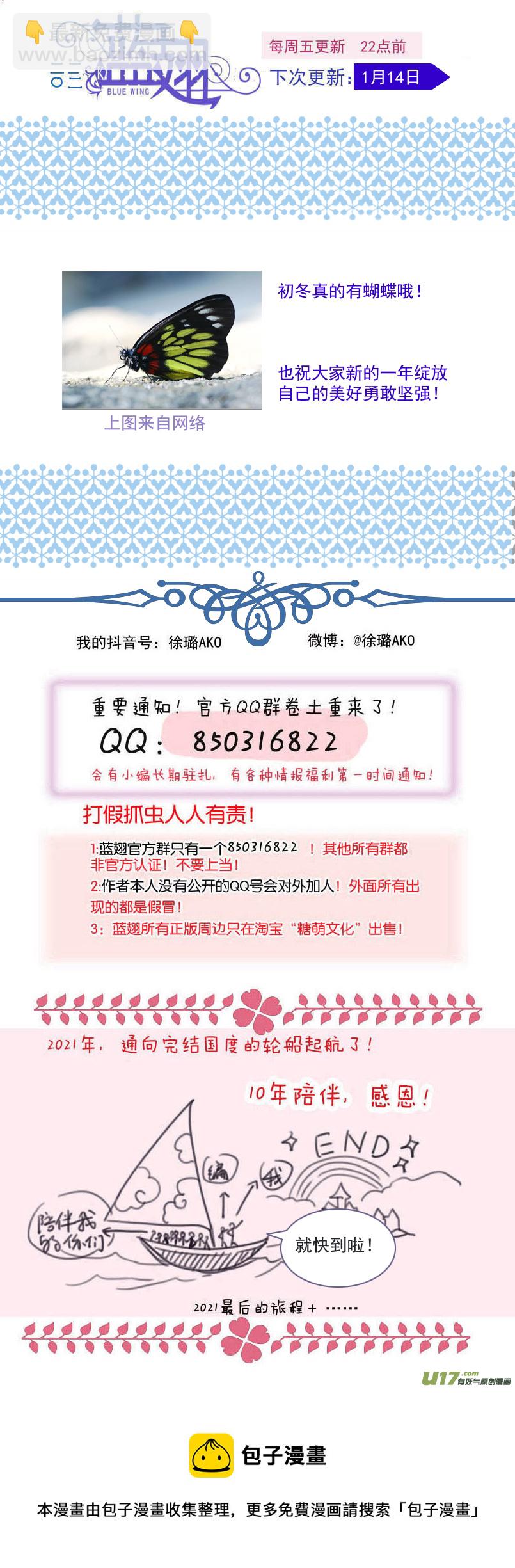 第142回 疯子01-第464话