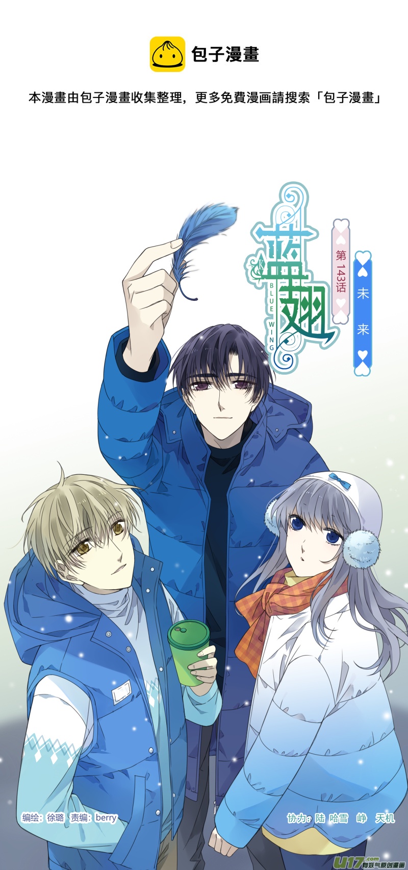 第143回 未来01-第466话
