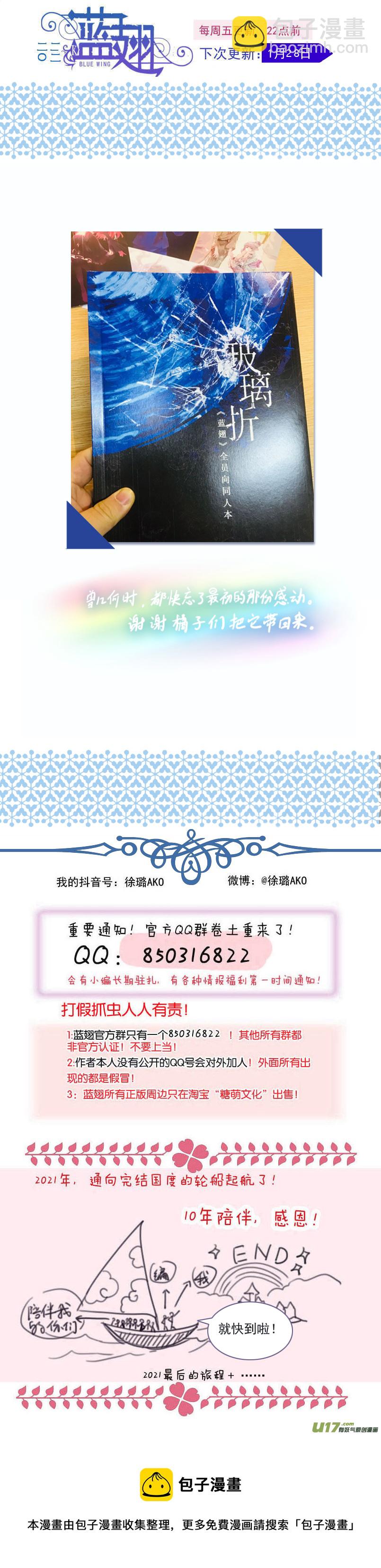 第143回 未来01-第466话