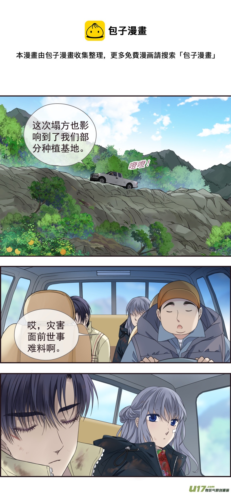 第143回 未来03-第468话