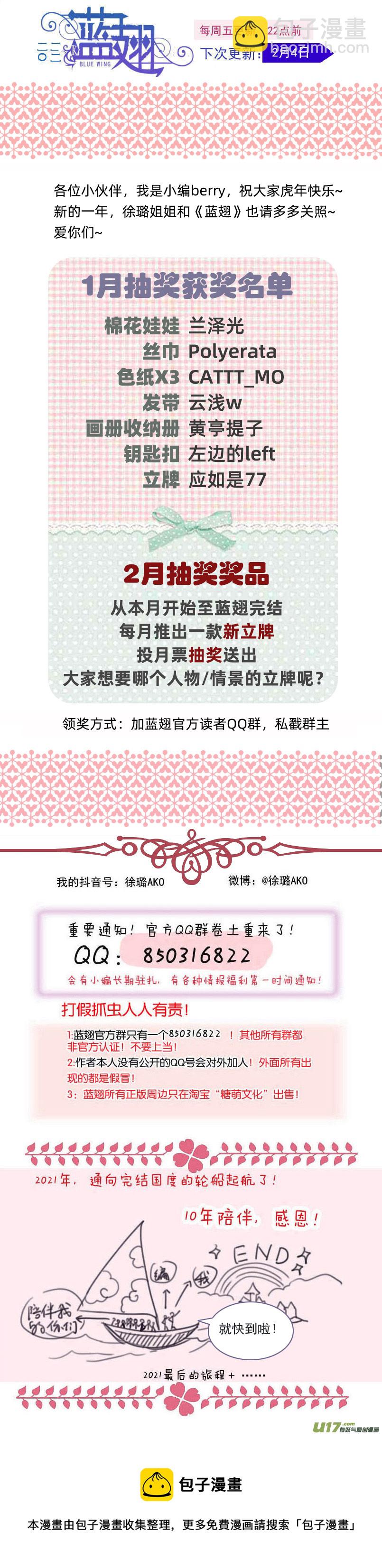 第143回 未来03-第468话