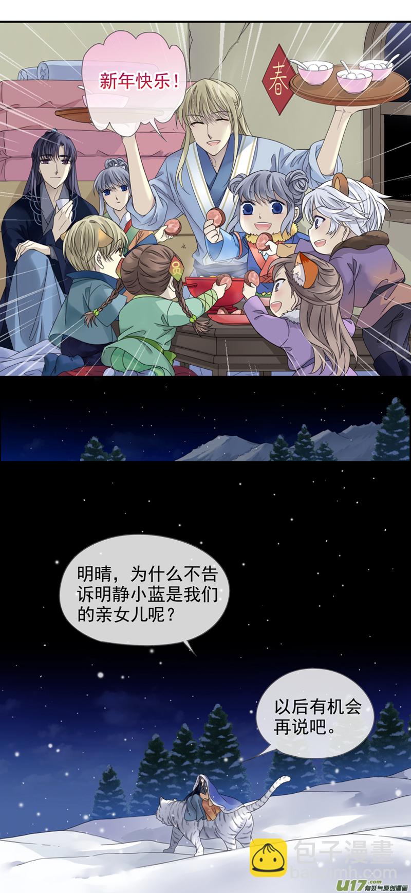 虎年特别篇 虎灵山（中）-第470话