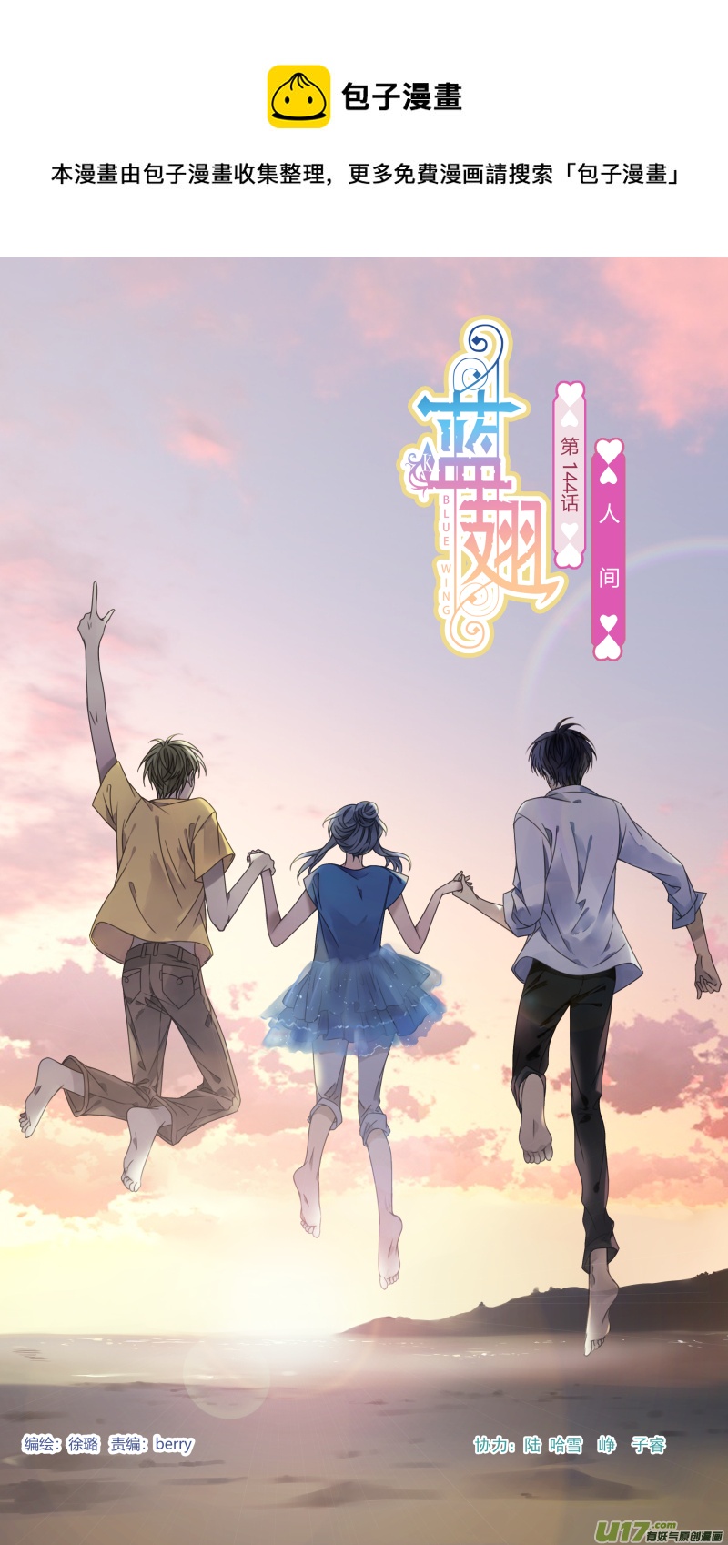 第144回 人间01-第472话