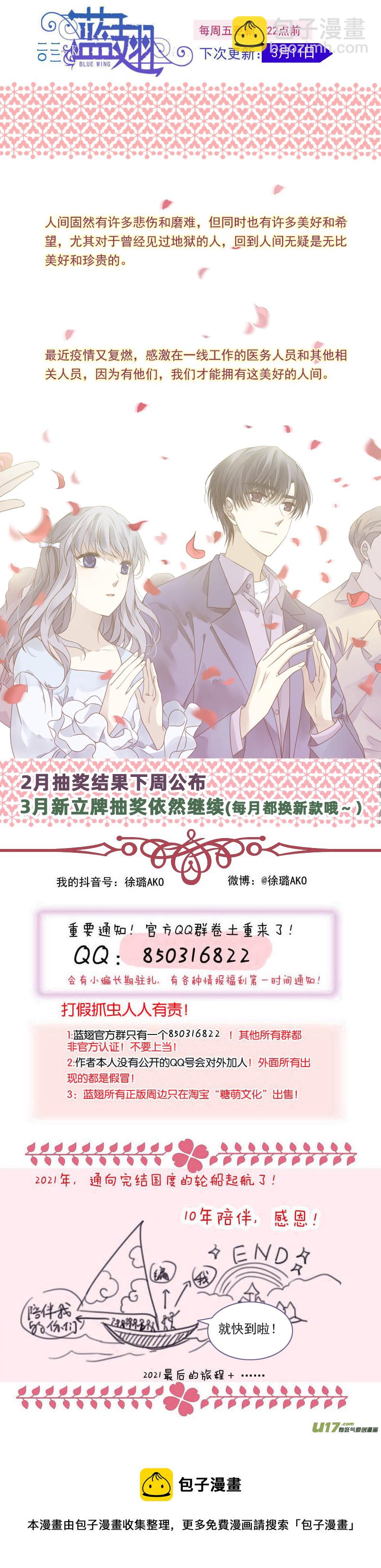 第144回 人间01-第472话