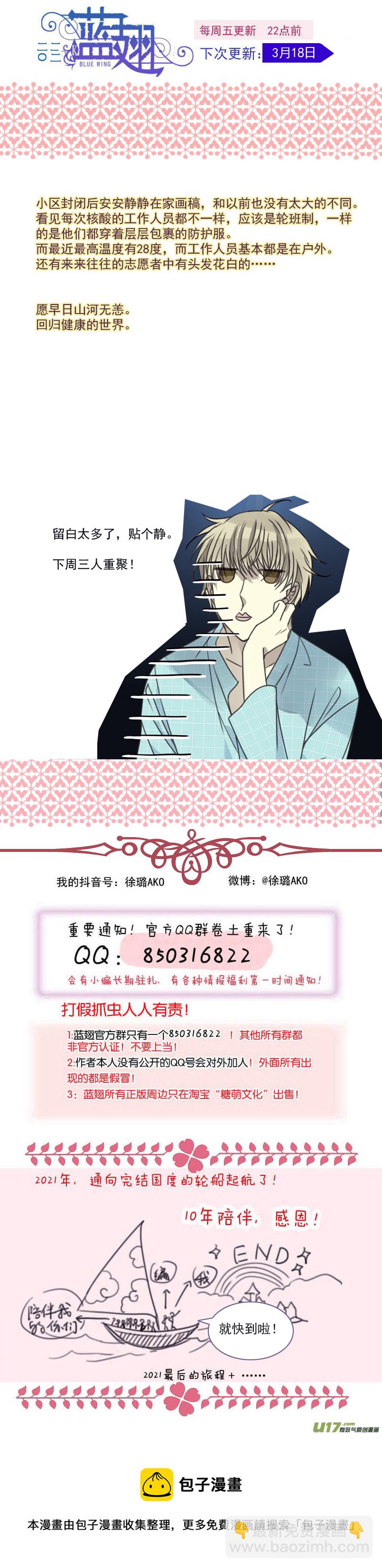 第144回 人间03-第474话