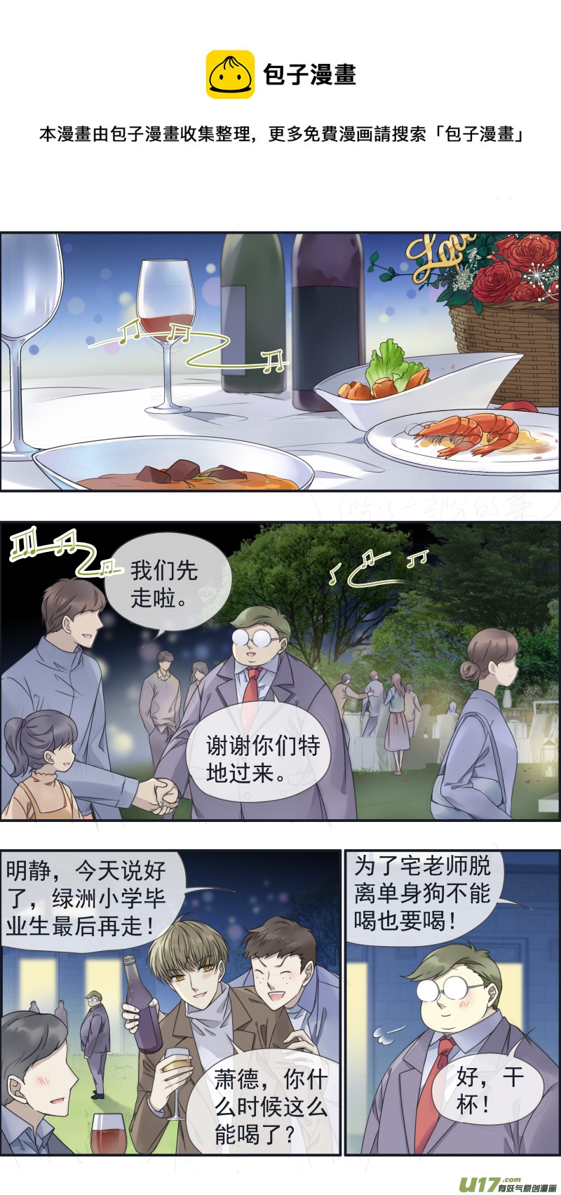 第144回 人间05-第476话