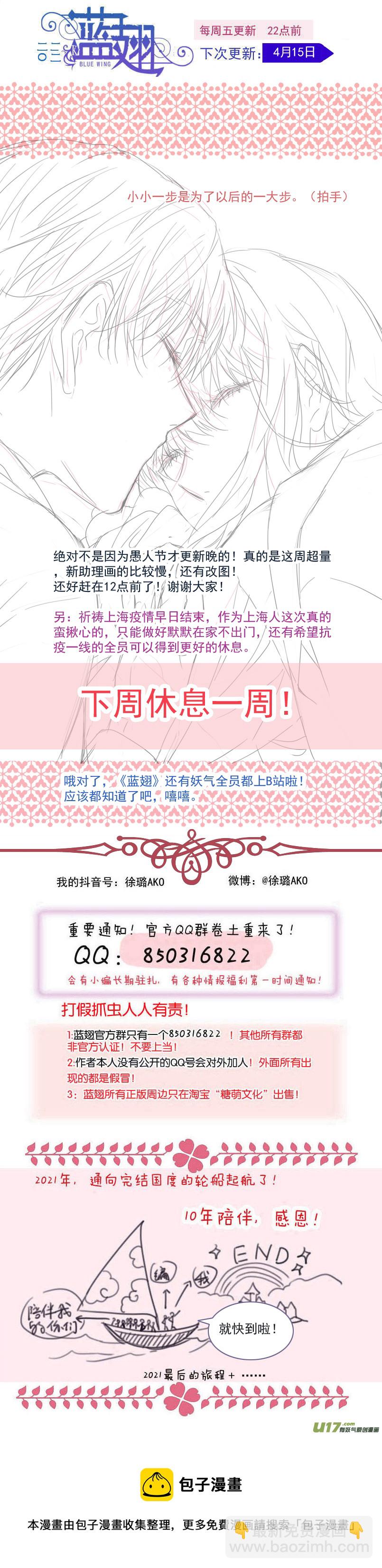 第144回 人间05-第476话
