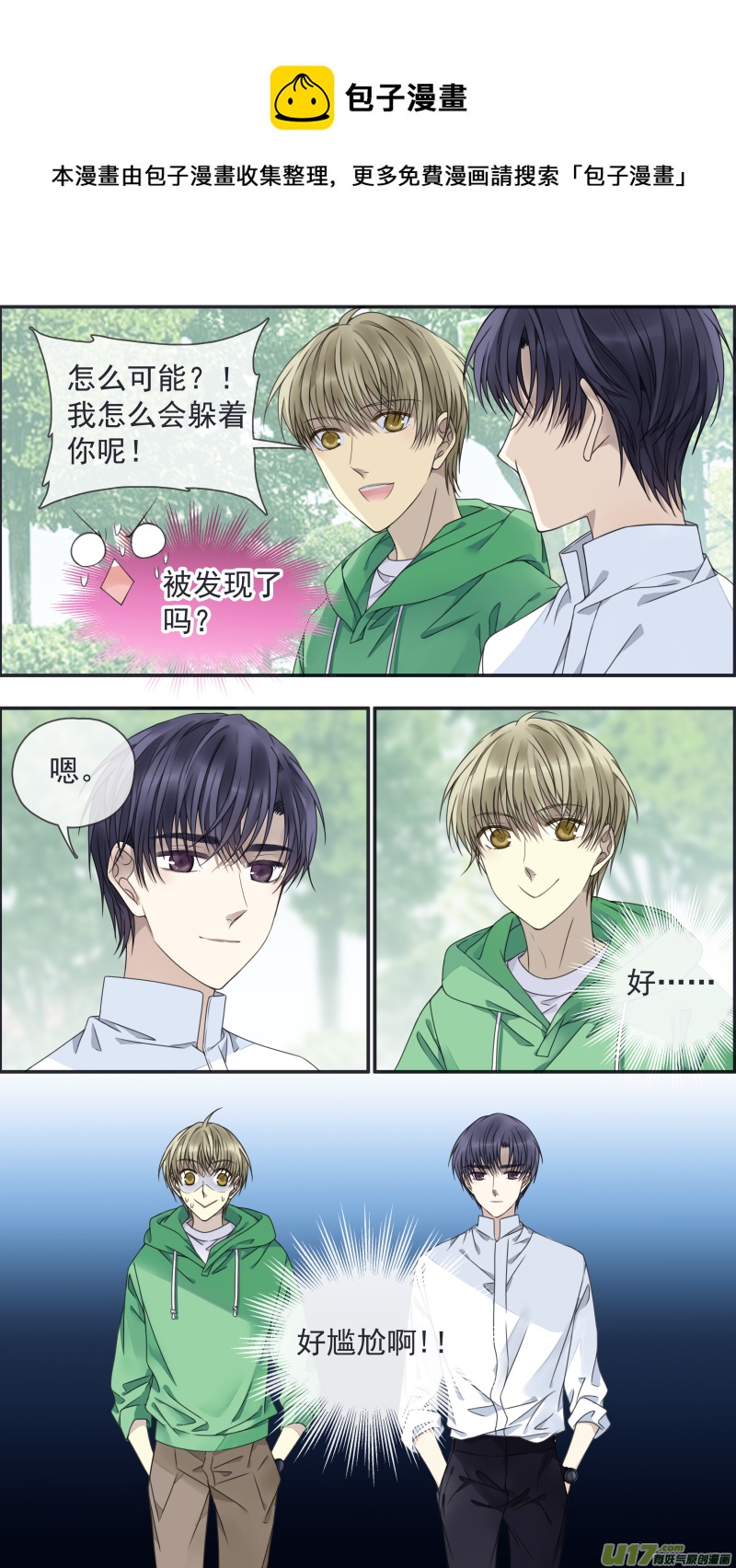第146回 缺失02-第480话